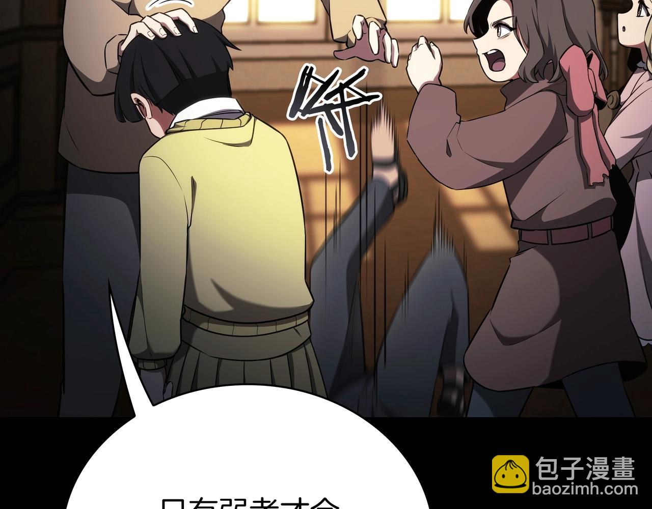 🍱三岁开始做王者 第6季第182话 暴走 第32页
