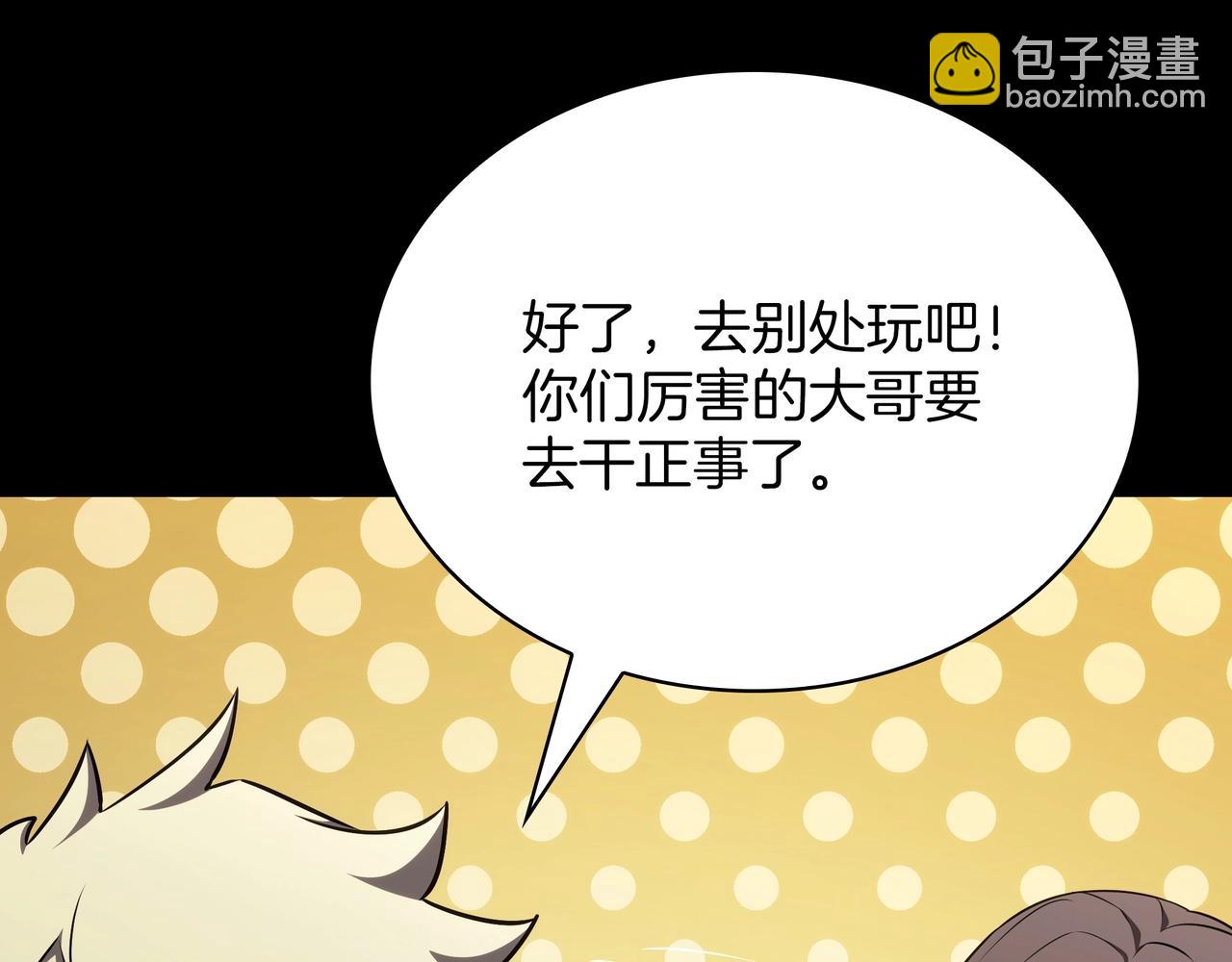 🍱三岁开始做王者 第6季第182话 暴走 第34页
