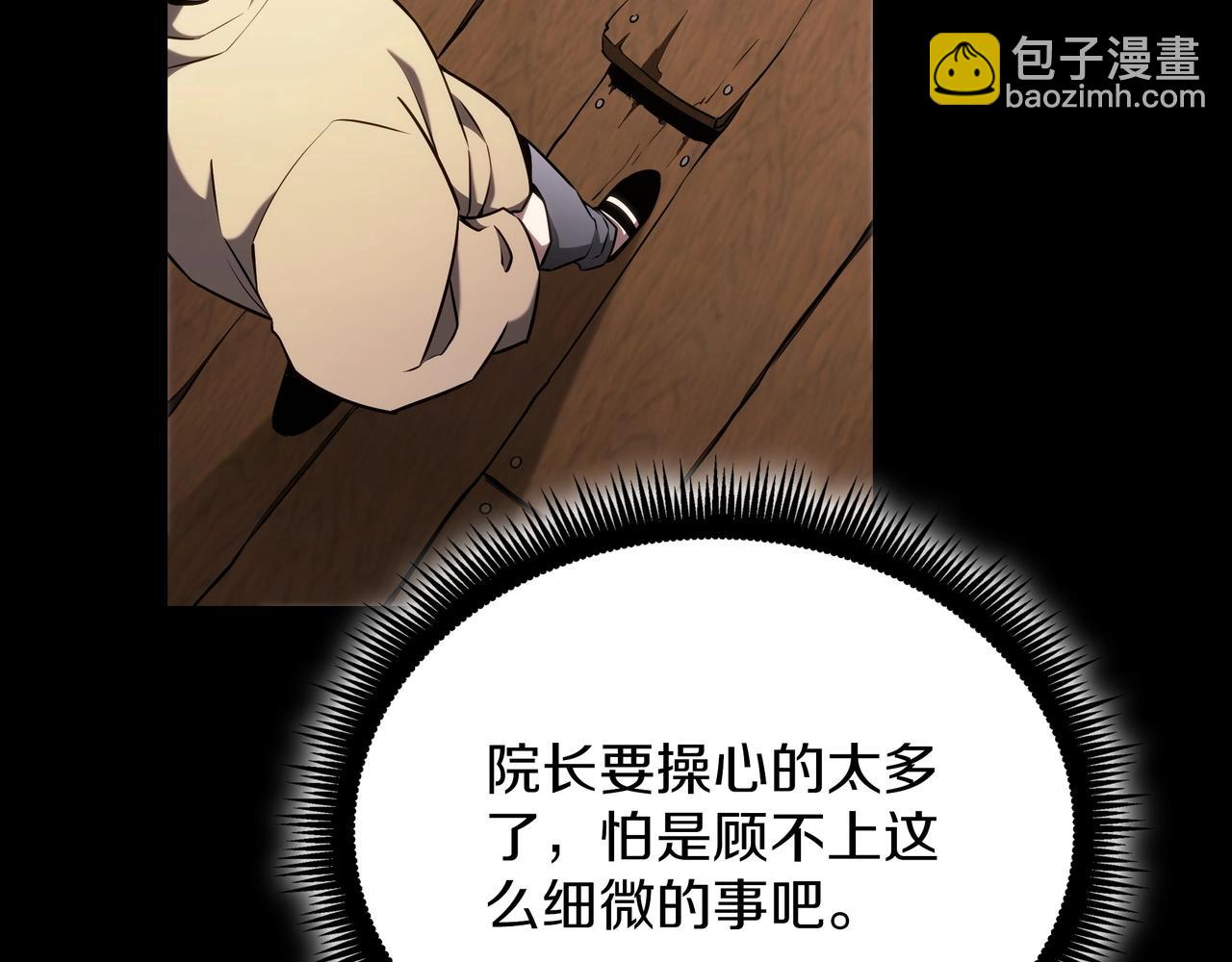 🍱三岁开始做王者 第6季第182话 暴走 第44页