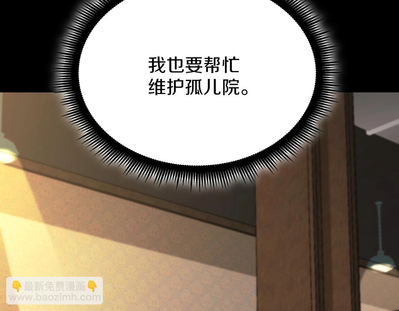 🍱三岁开始做王者 第6季第182话 暴走 第46页