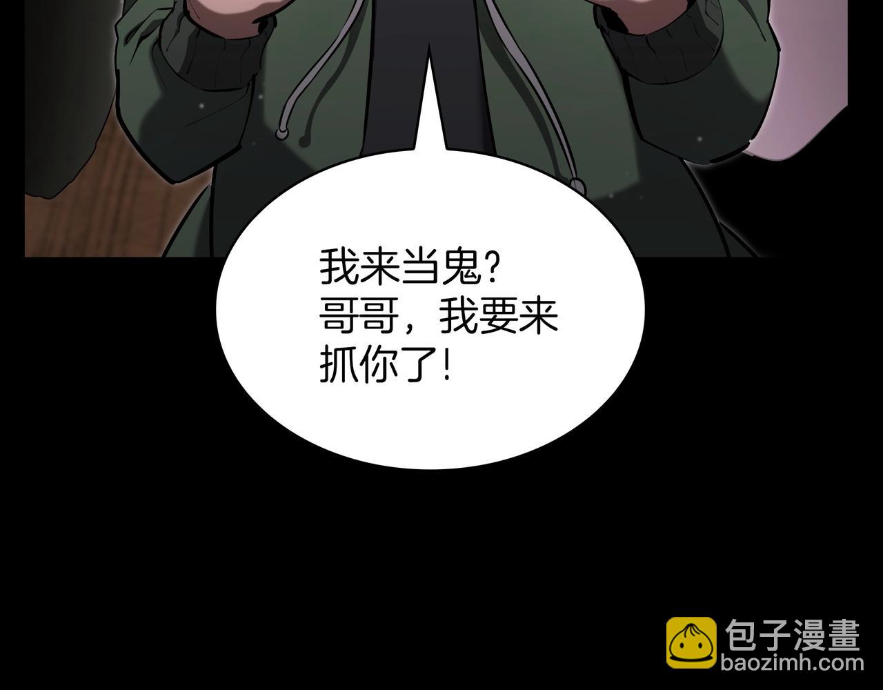 🍱三岁开始做王者 第6季第182话 暴走 第8页