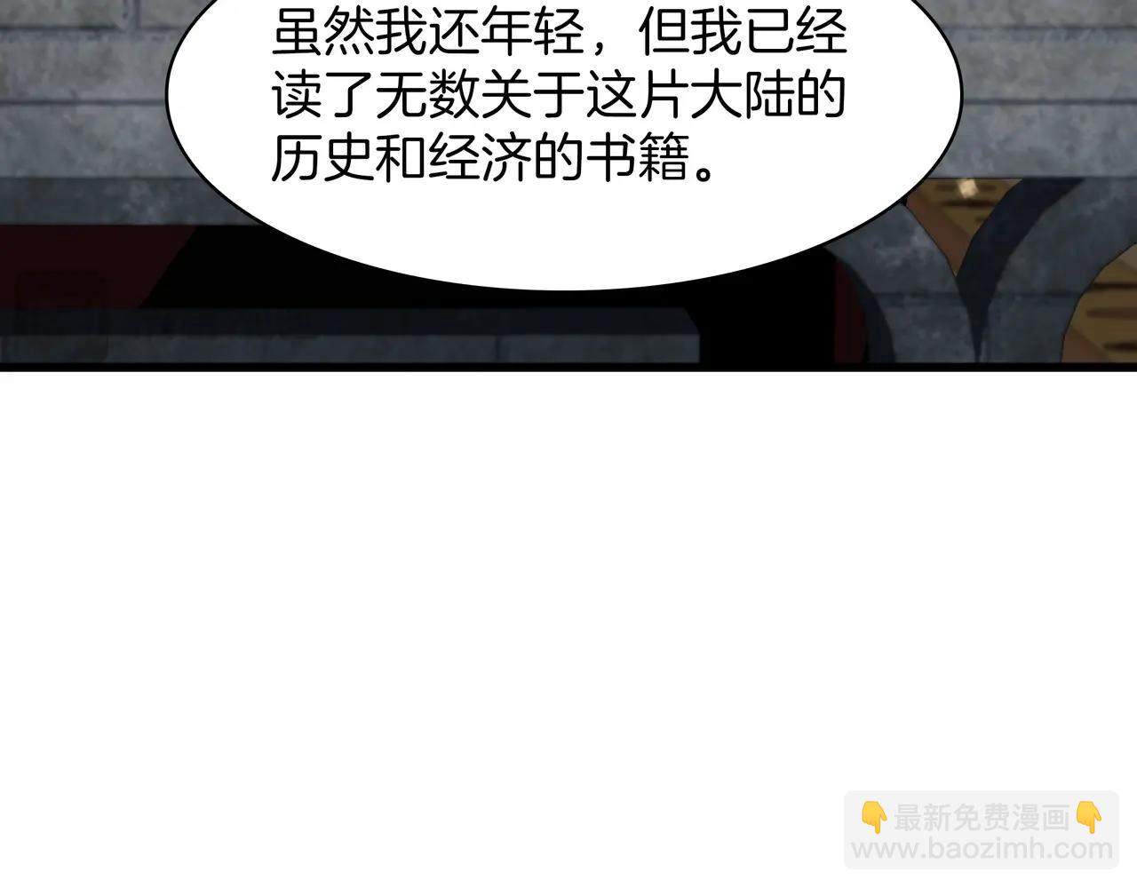 🍱三岁开始做王者 第6季第184话 王者之声 第10页