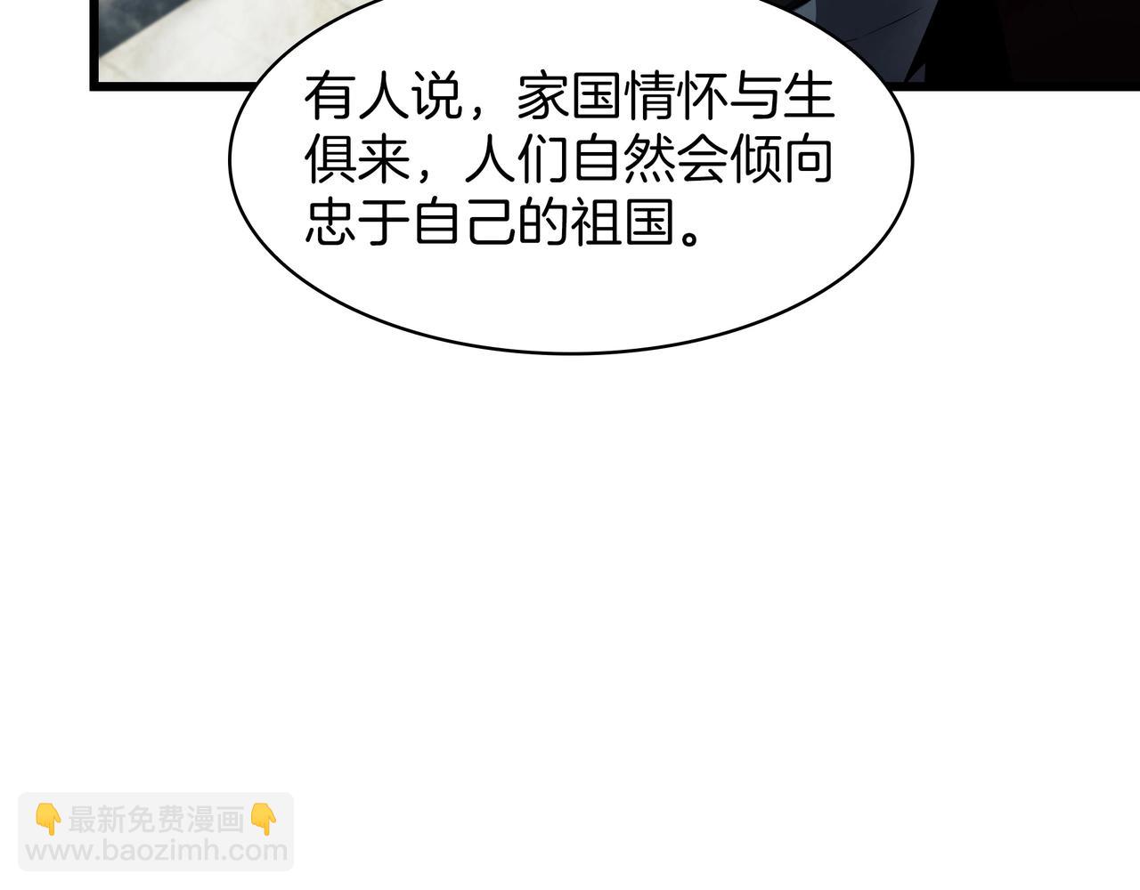 🍱三岁开始做王者 第6季第184话 王者之声 第14页