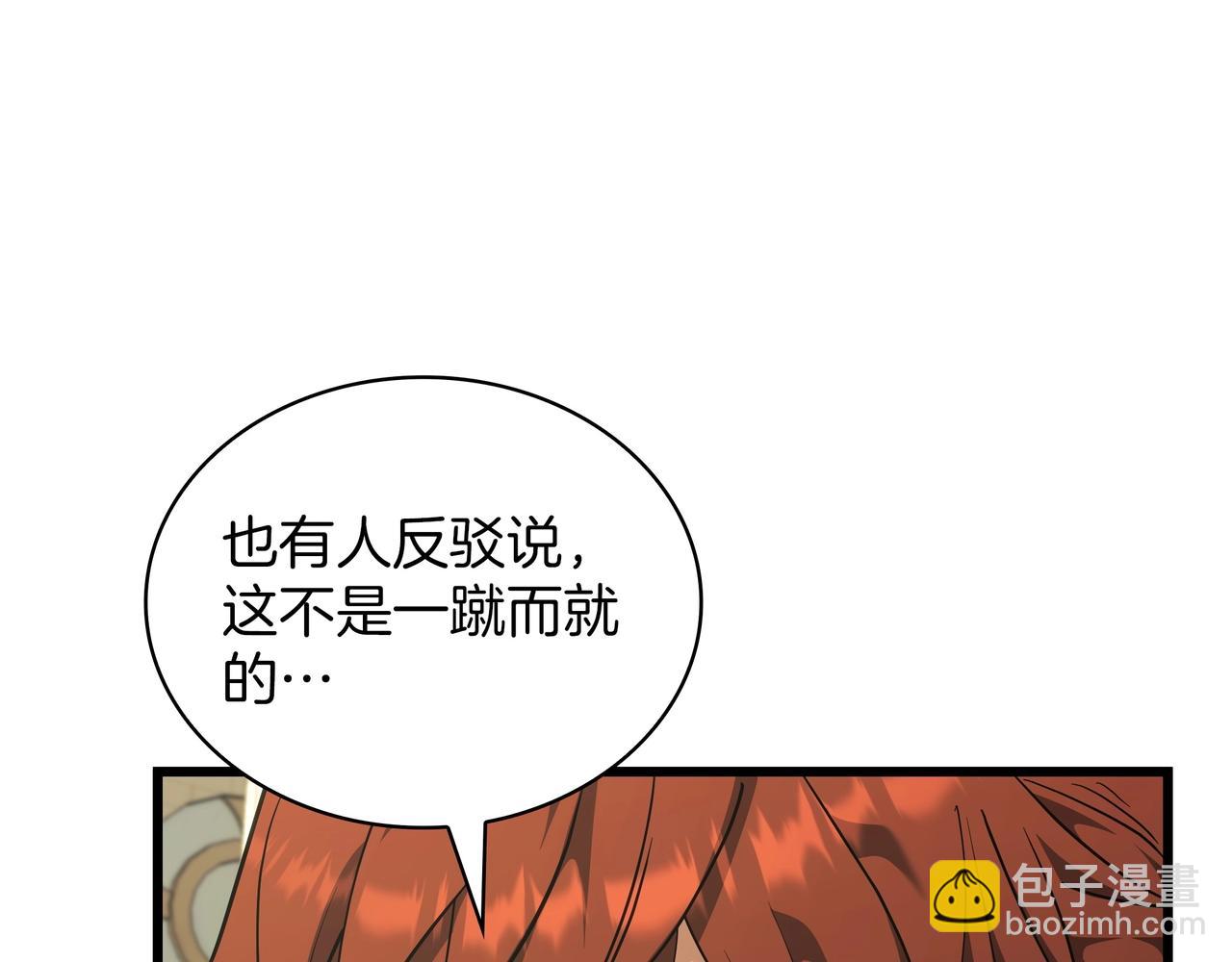 🍱三岁开始做王者 第6季第184话 王者之声 第15页
