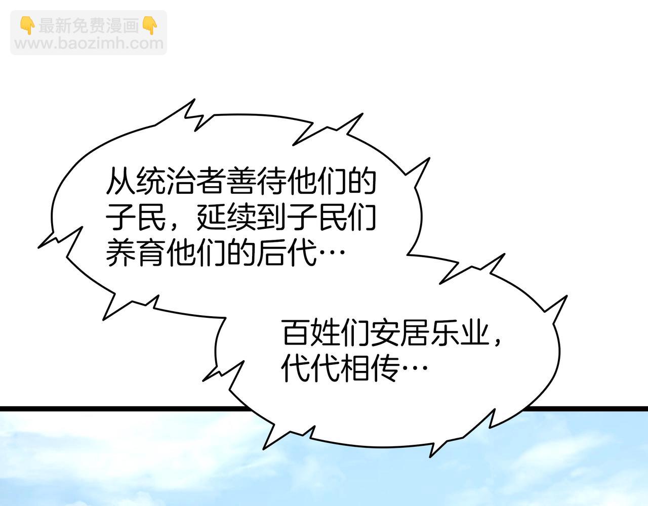🍱三岁开始做王者 第6季第184话 王者之声 第18页