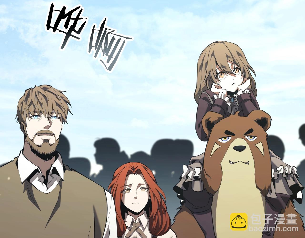 🍱三岁开始做王者 第6季第184话 王者之声 第19页