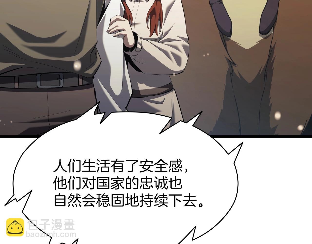 🍱三岁开始做王者 第6季第184话 王者之声 第20页