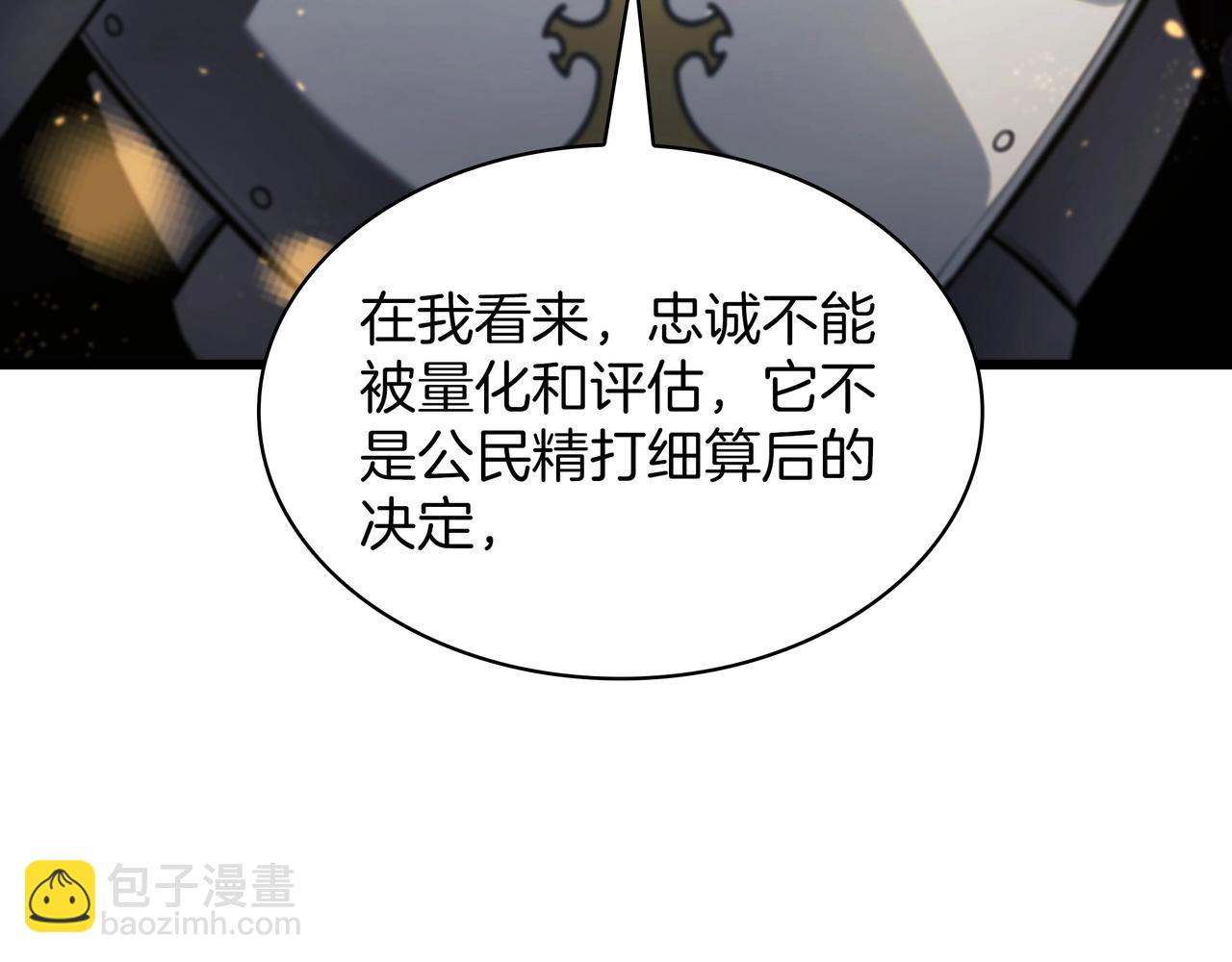 🍱三岁开始做王者 第6季第184话 王者之声 第25页
