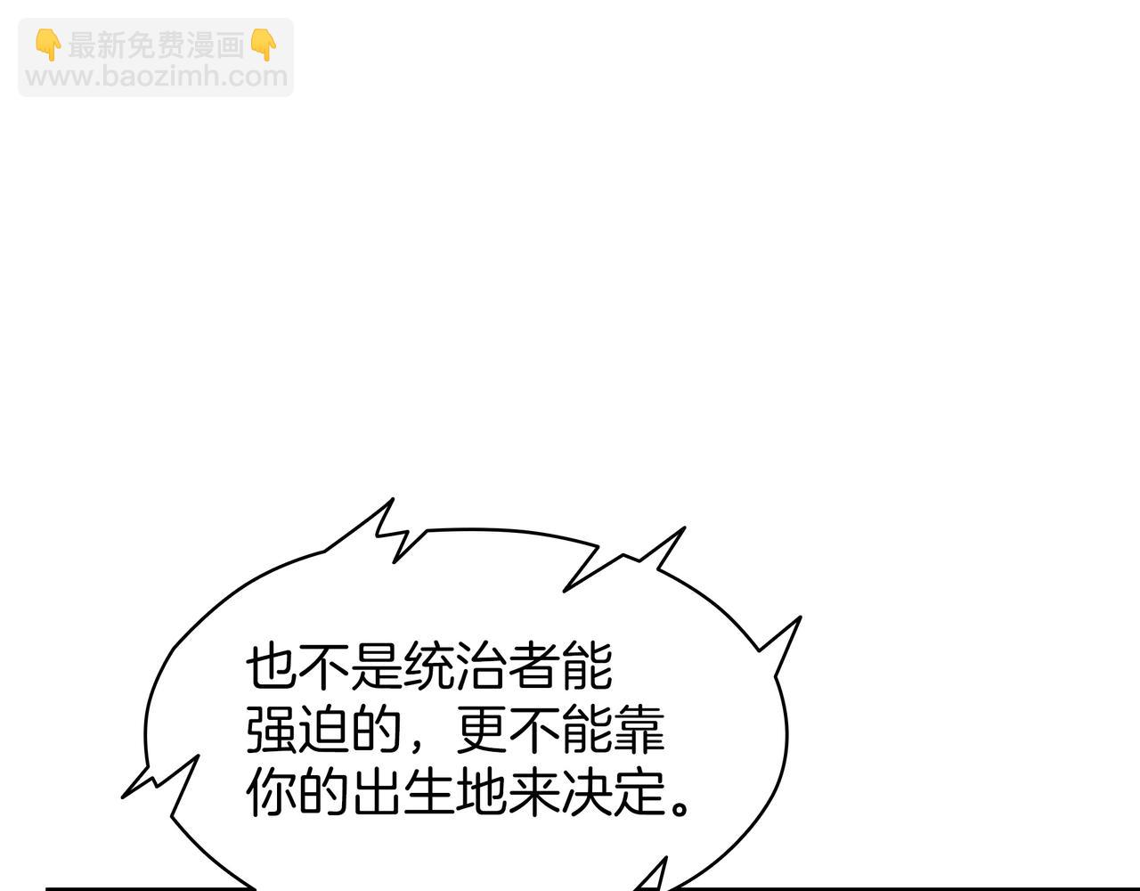 🍱三岁开始做王者 第6季第184话 王者之声 第27页