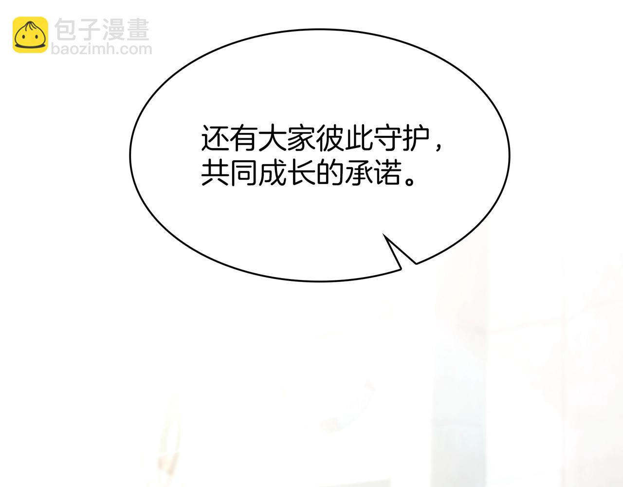 🍱三岁开始做王者 第6季第184话 王者之声 第34页