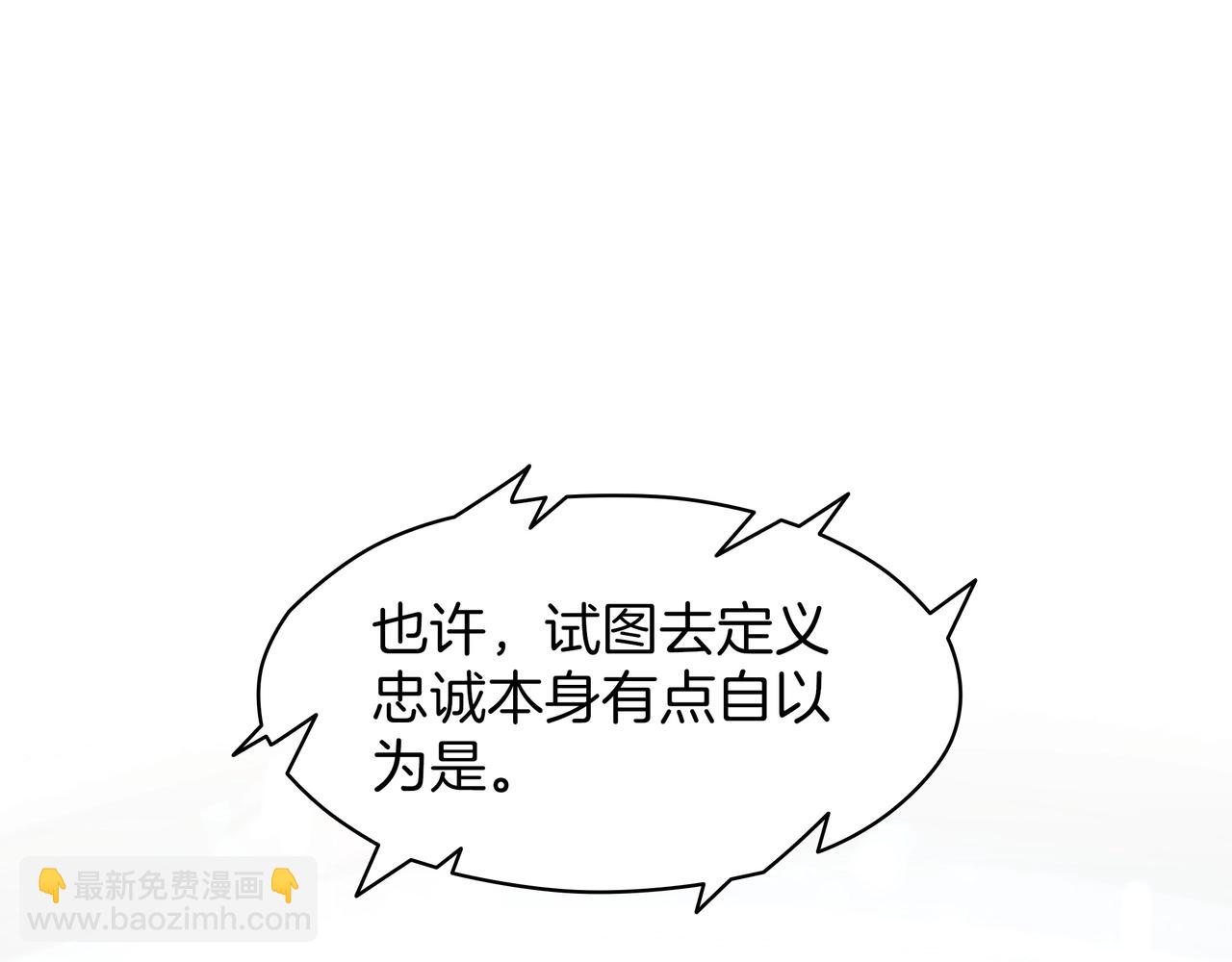 🍱三岁开始做王者 第6季第184话 王者之声 第38页