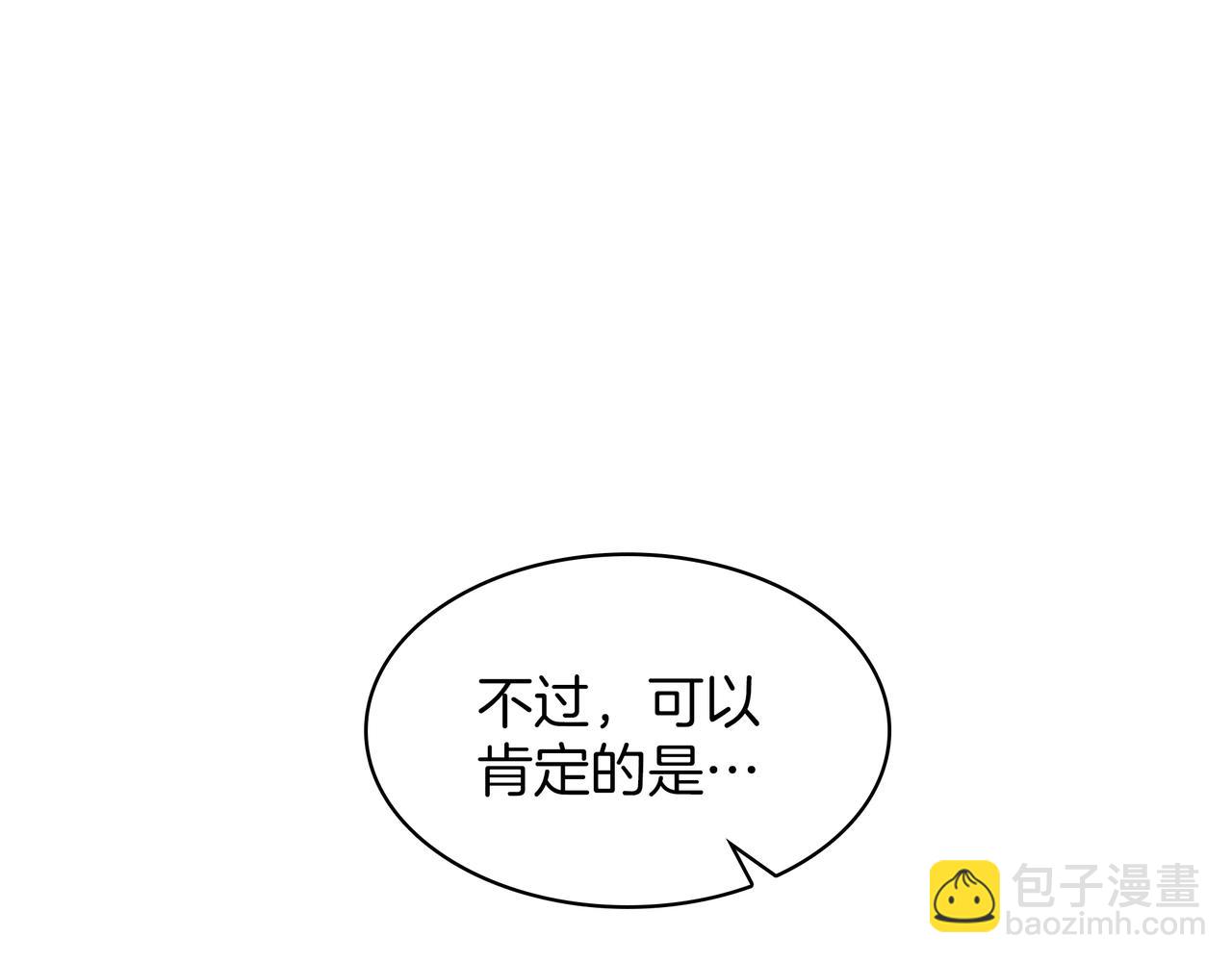 🍱三岁开始做王者 第6季第184话 王者之声 第43页