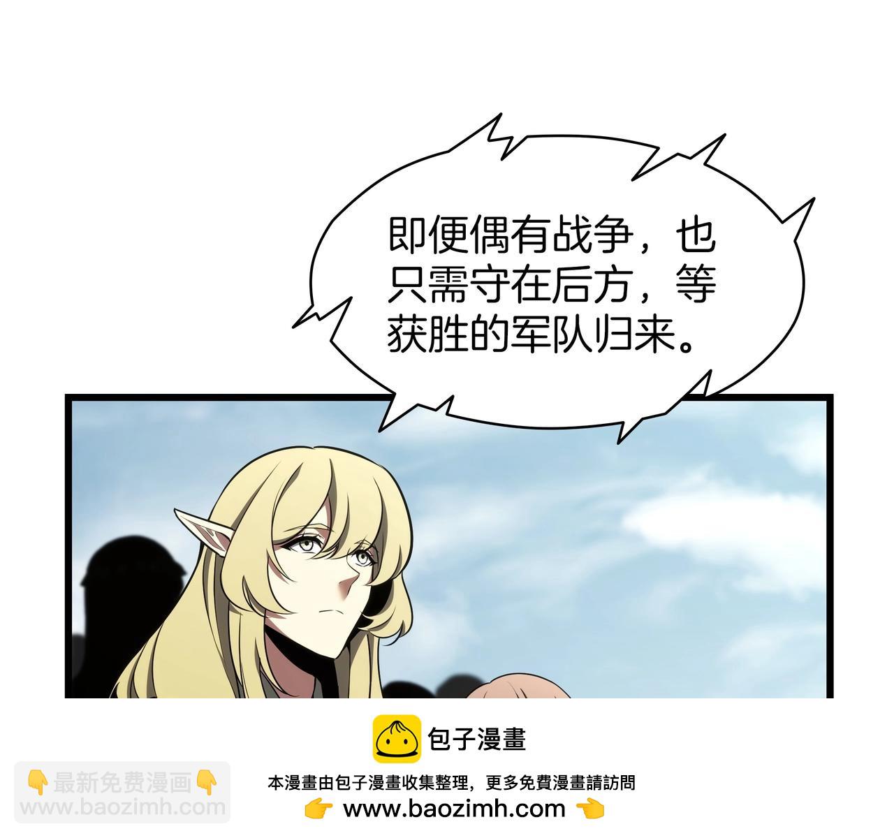 🍱三岁开始做王者 第6季第184话 王者之声 第50页