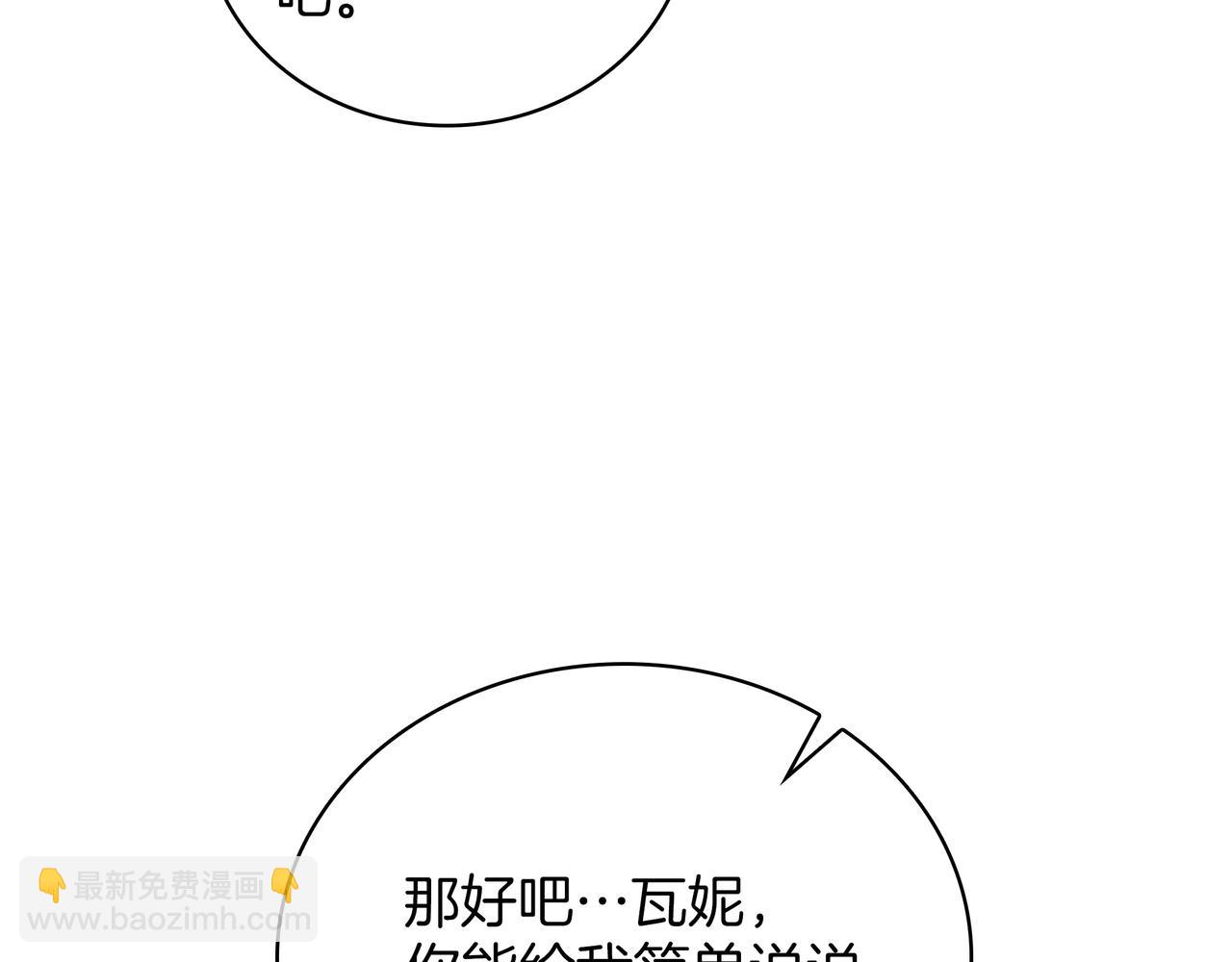 🍱三岁开始做王者 第6季第186话 和善的友谊赛 第14页
