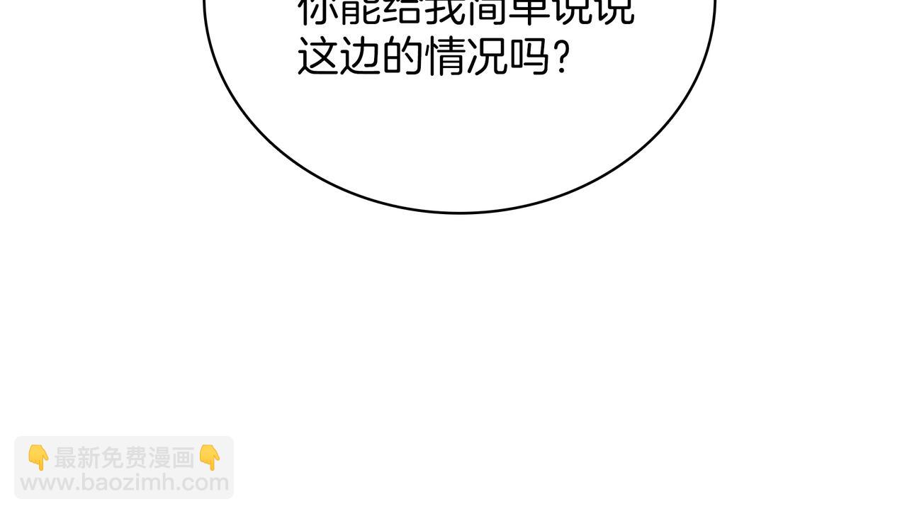 🍱三岁开始做王者 第6季第186话 和善的友谊赛 第15页