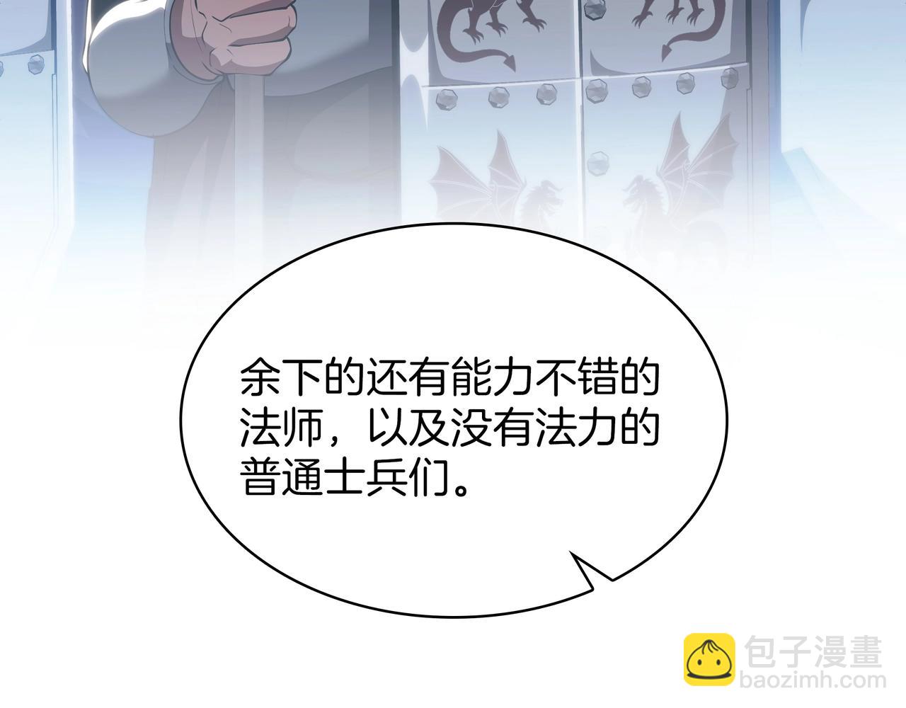 🍱三岁开始做王者 第6季第186话 和善的友谊赛 第27页