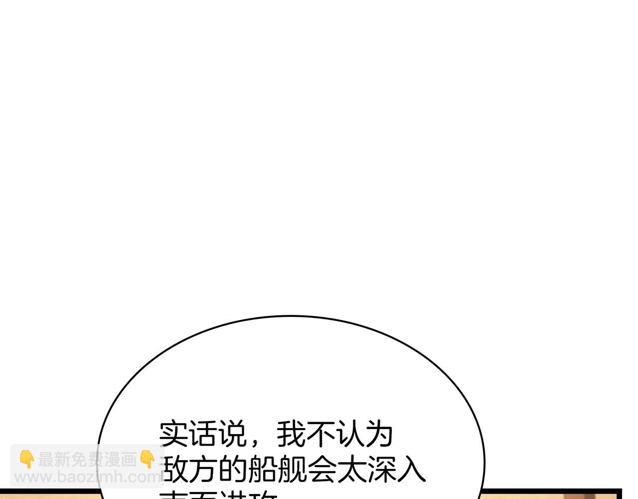 🍱三岁开始做王者 第6季第186话 和善的友谊赛 第32页
