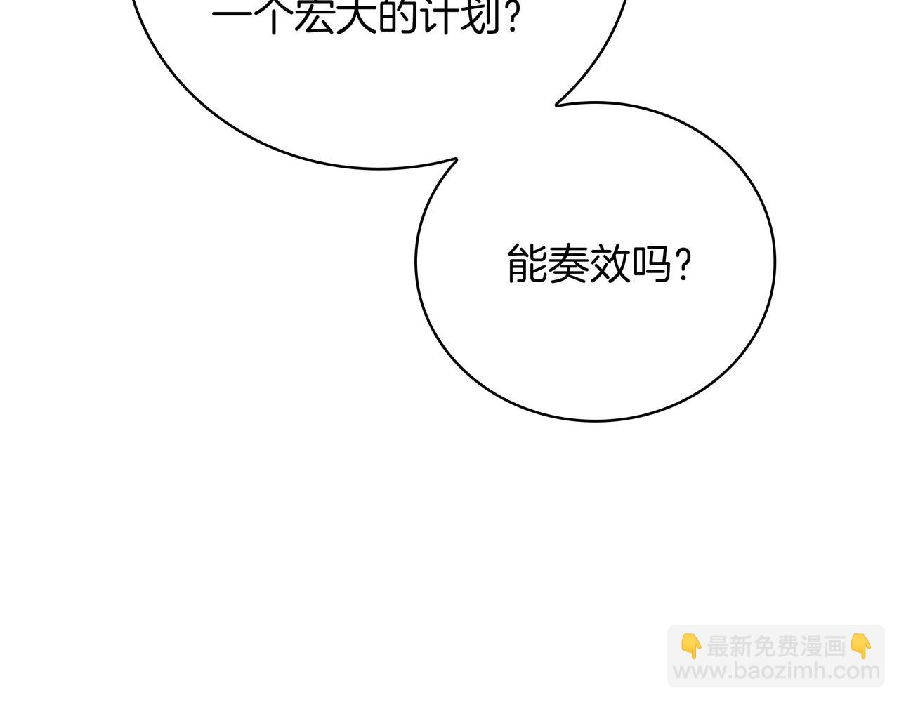 🍱三岁开始做王者 第6季第186话 和善的友谊赛 第35页