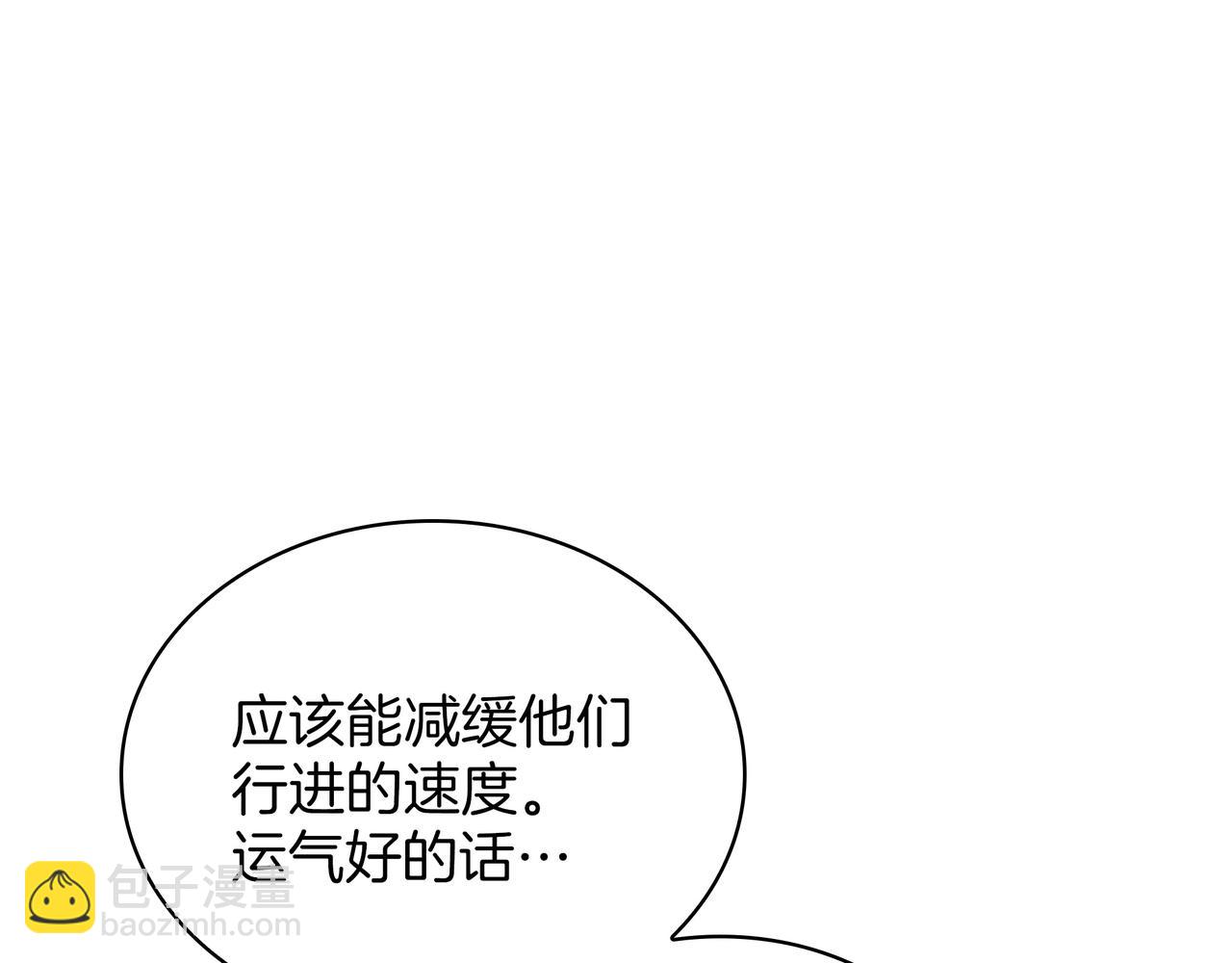 🍱三岁开始做王者 第6季第186话 和善的友谊赛 第36页
