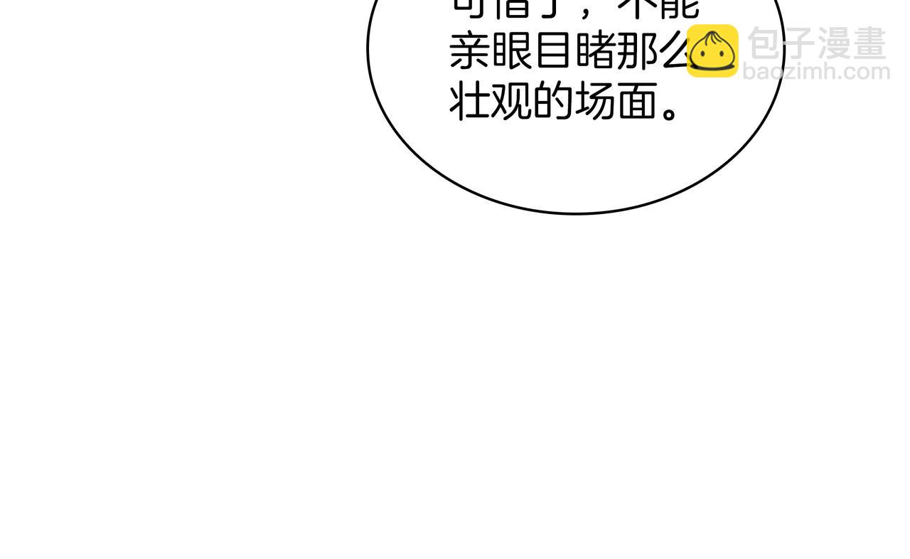 🍱三岁开始做王者 第6季第186话 和善的友谊赛 第39页