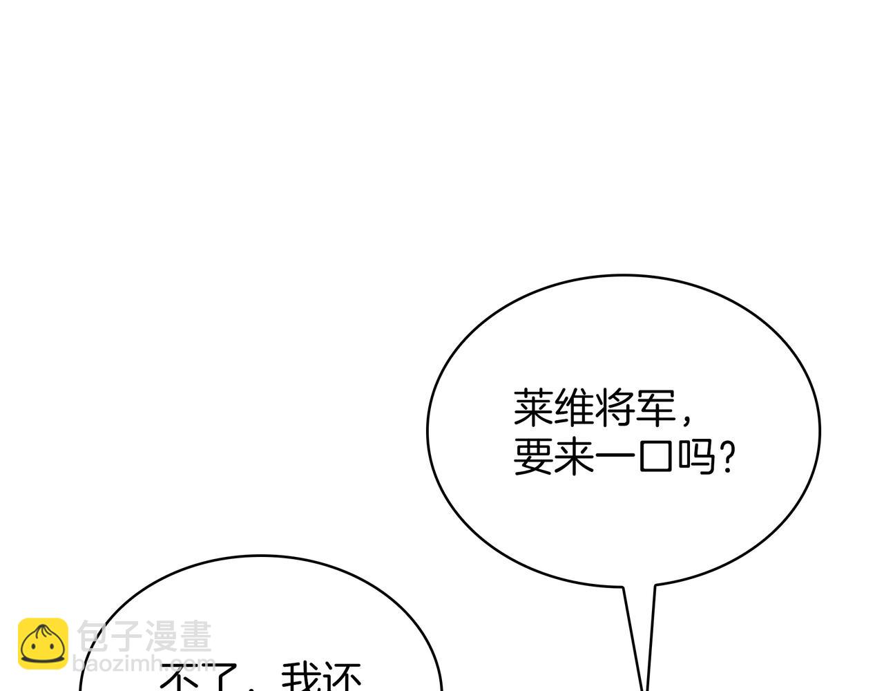 🍱三岁开始做王者 第6季第186话 和善的友谊赛 第40页