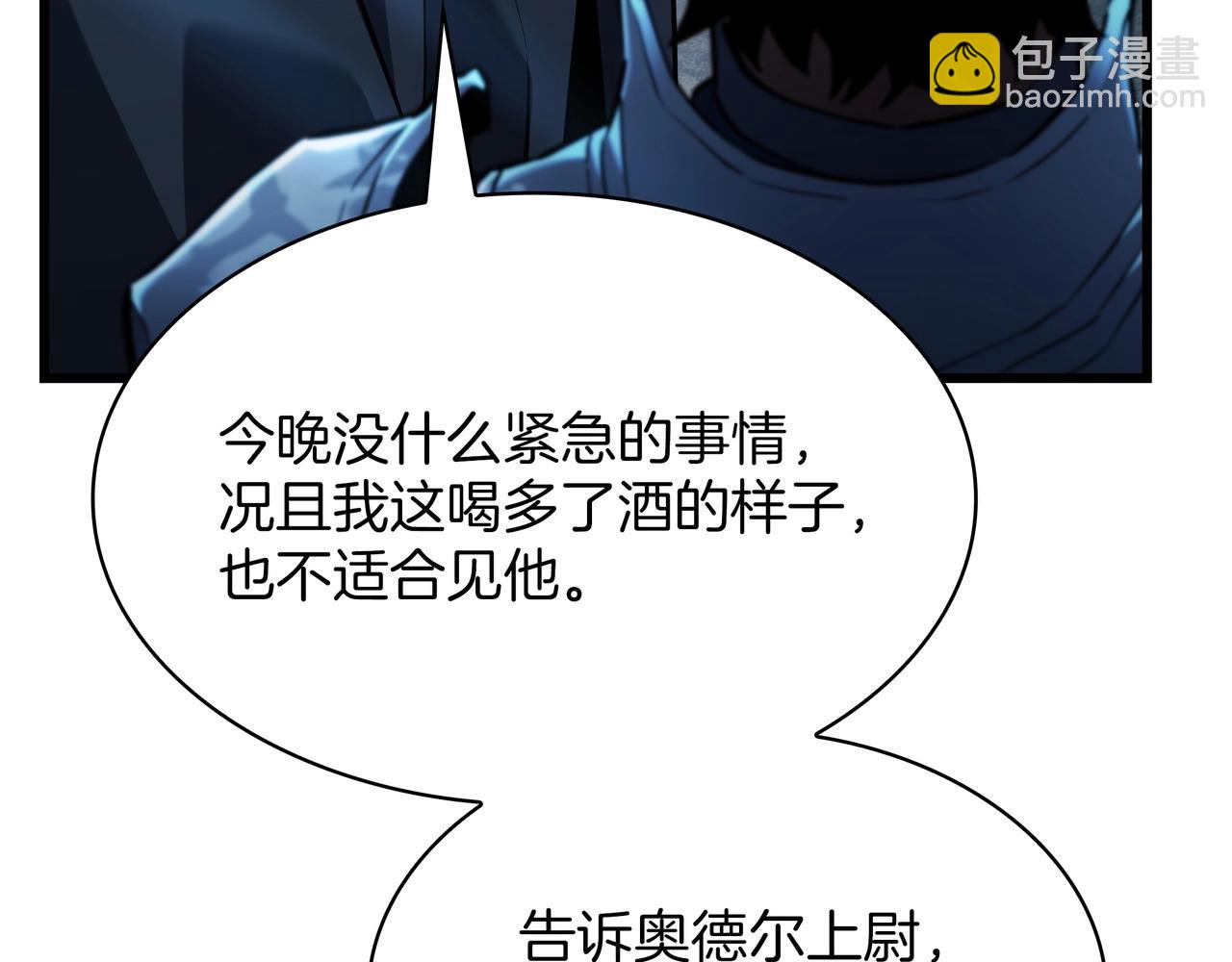 🍱三岁开始做王者 第6季第188话 不可缺席 第26页