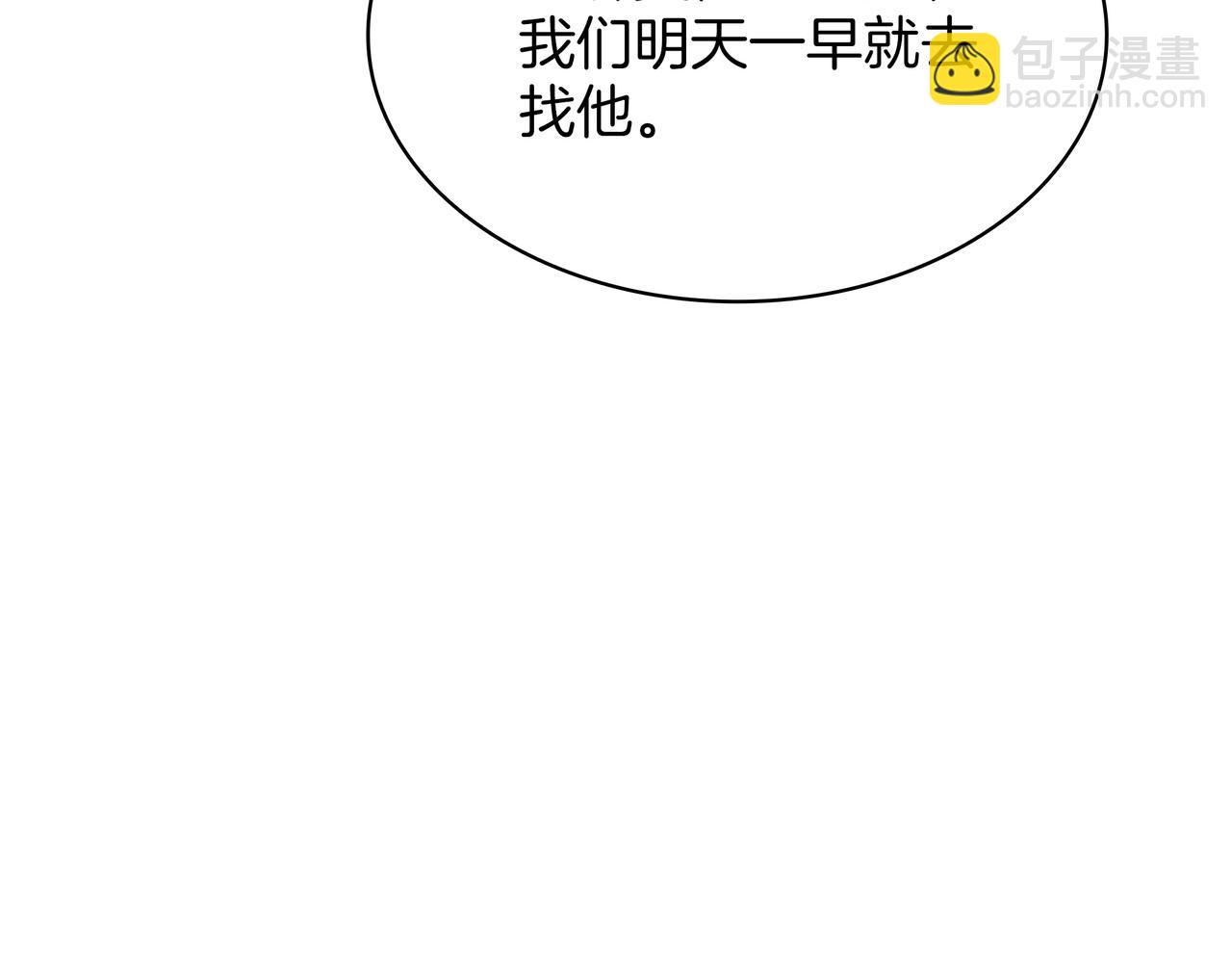 🍱三岁开始做王者 第6季第188话 不可缺席 第27页
