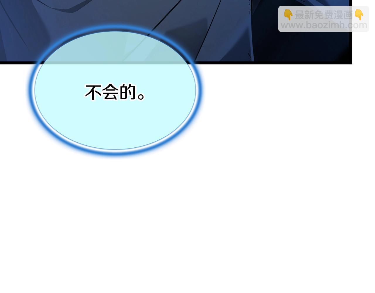 🍱三岁开始做王者 第6季第188话 不可缺席 第36页