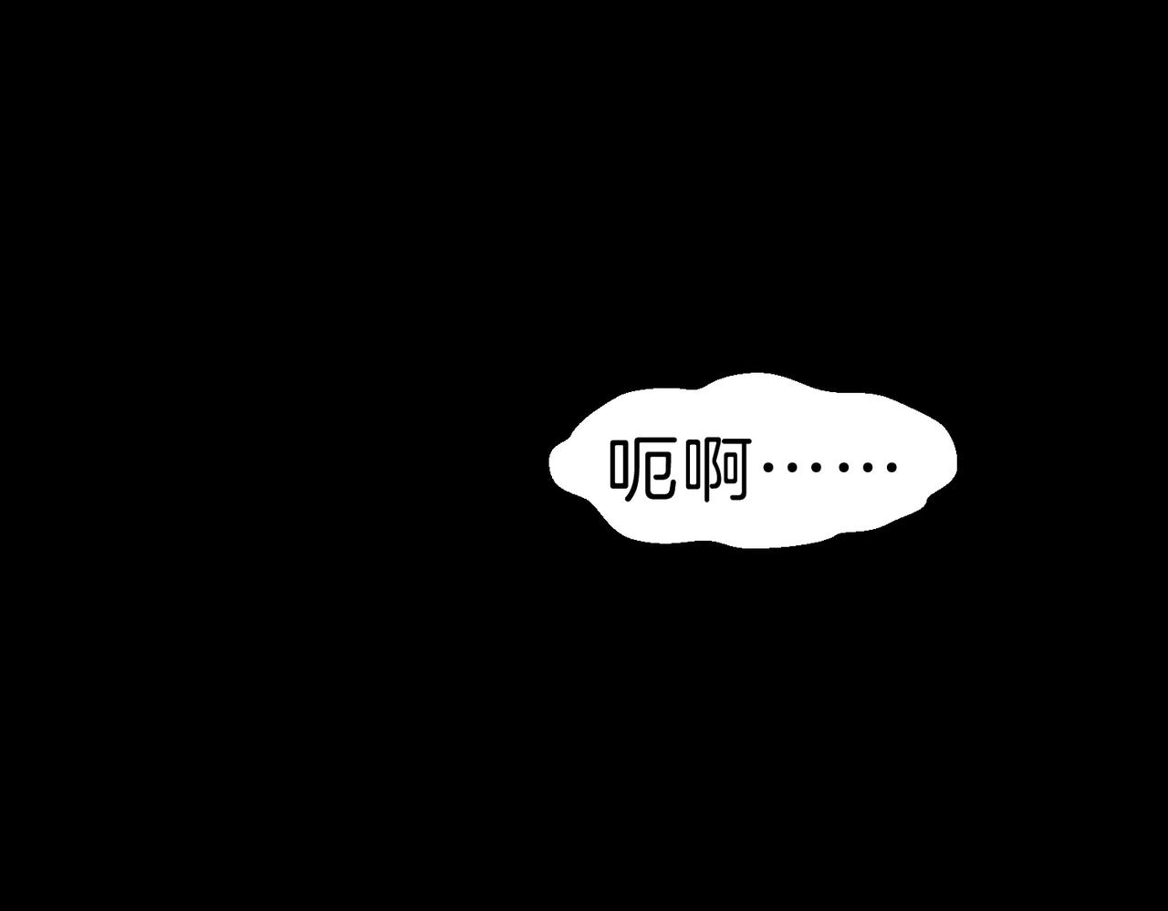 🍱三岁开始做王者 第6季第189话 突袭 第1页
