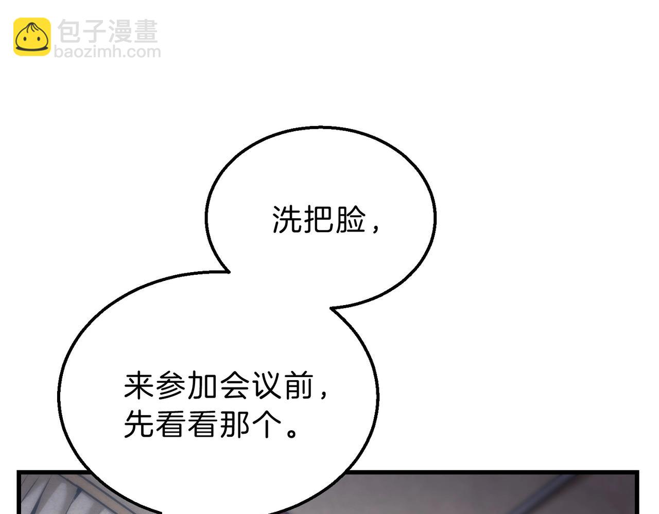 🍱三岁开始做王者 第6季第189话 突袭 第13页