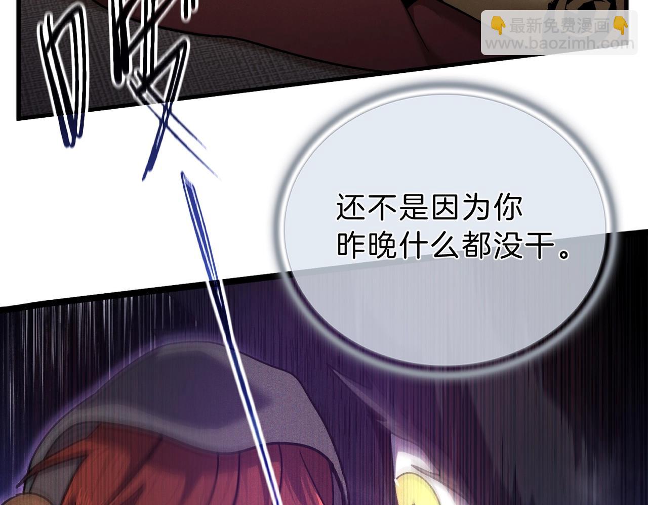 🍱三岁开始做王者 第6季第189话 突袭 第16页