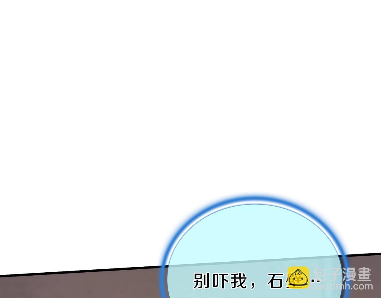 🍱三岁开始做王者 第6季第189话 突袭 第21页