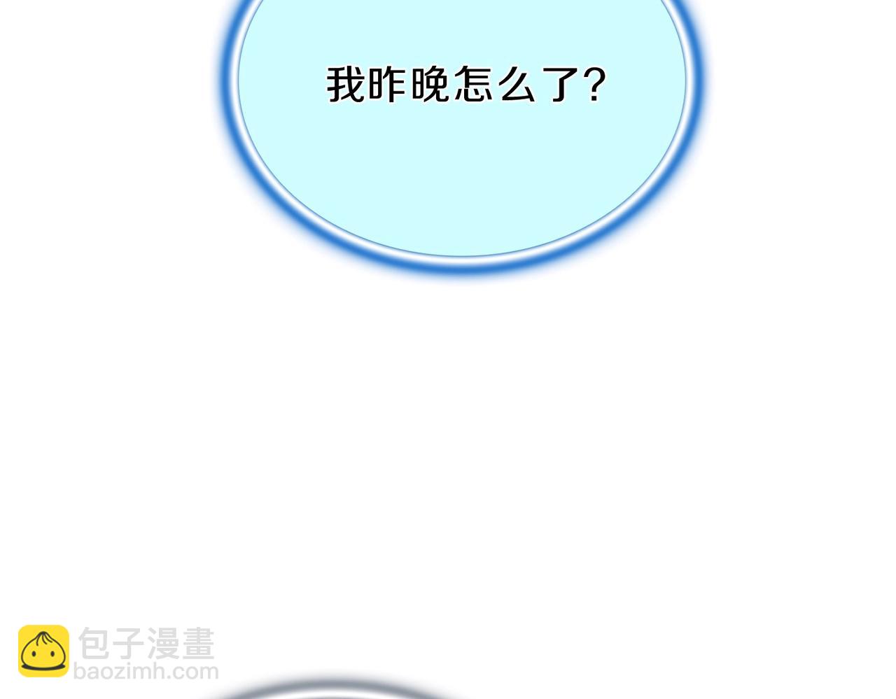 🍱三岁开始做王者 第6季第189话 突袭 第26页