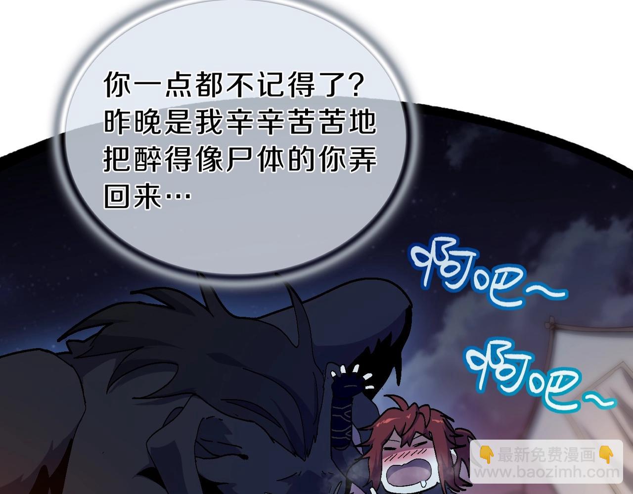 🍱三岁开始做王者 第6季第189话 突袭 第27页