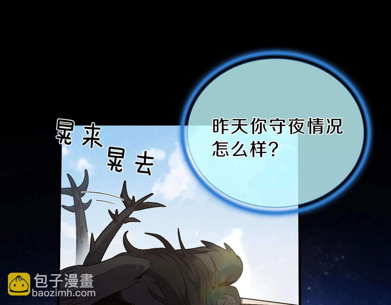 🍱三岁开始做王者 第6季第189话 突袭 第32页