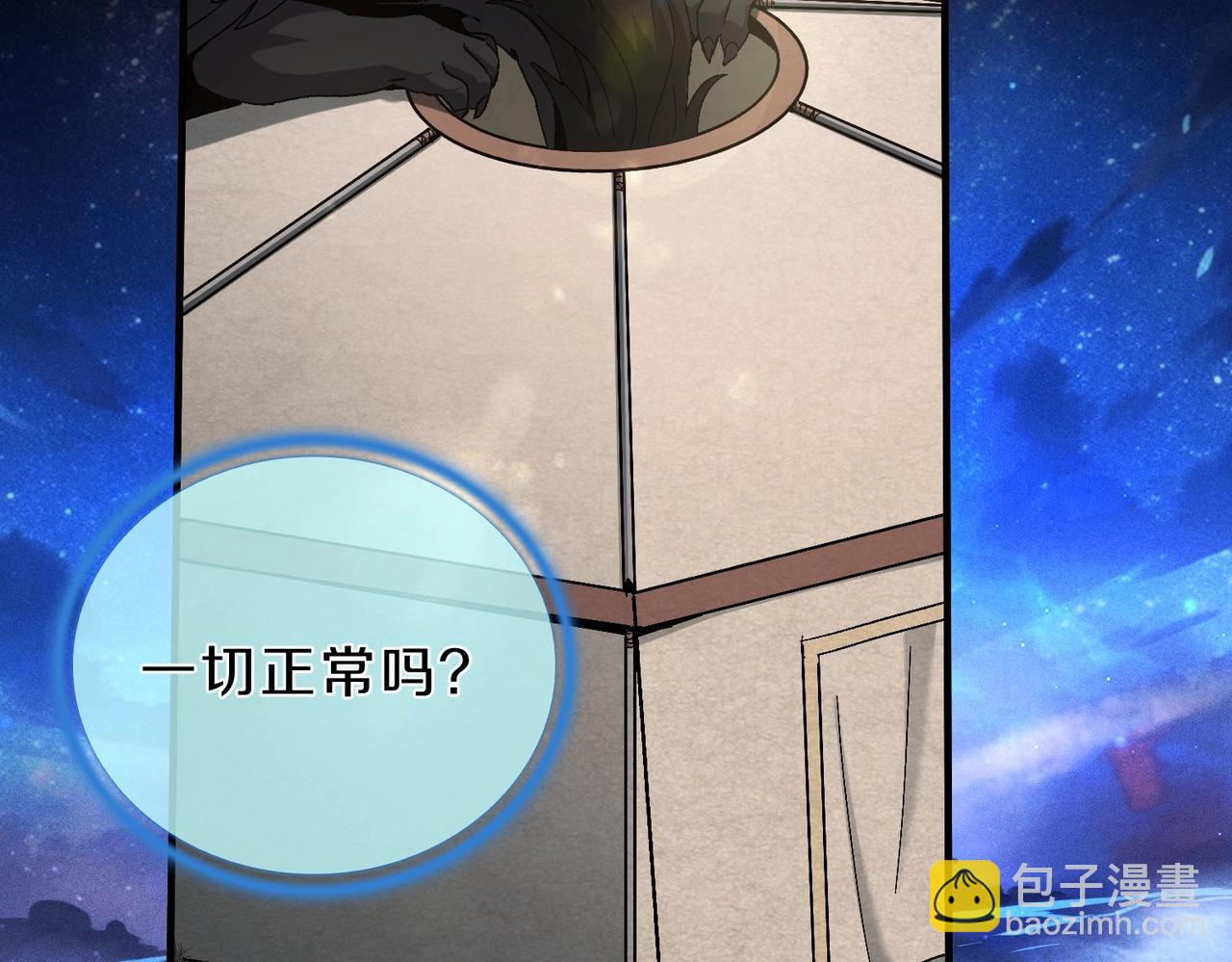 🍱三岁开始做王者 第6季第189话 突袭 第33页