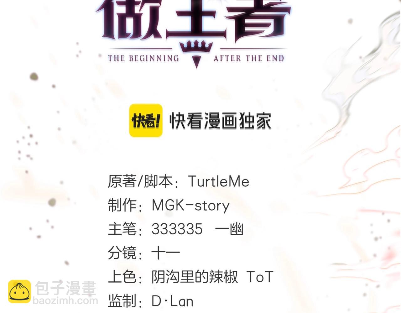 🍱三岁开始做王者 第6季第189话 突袭 第41页