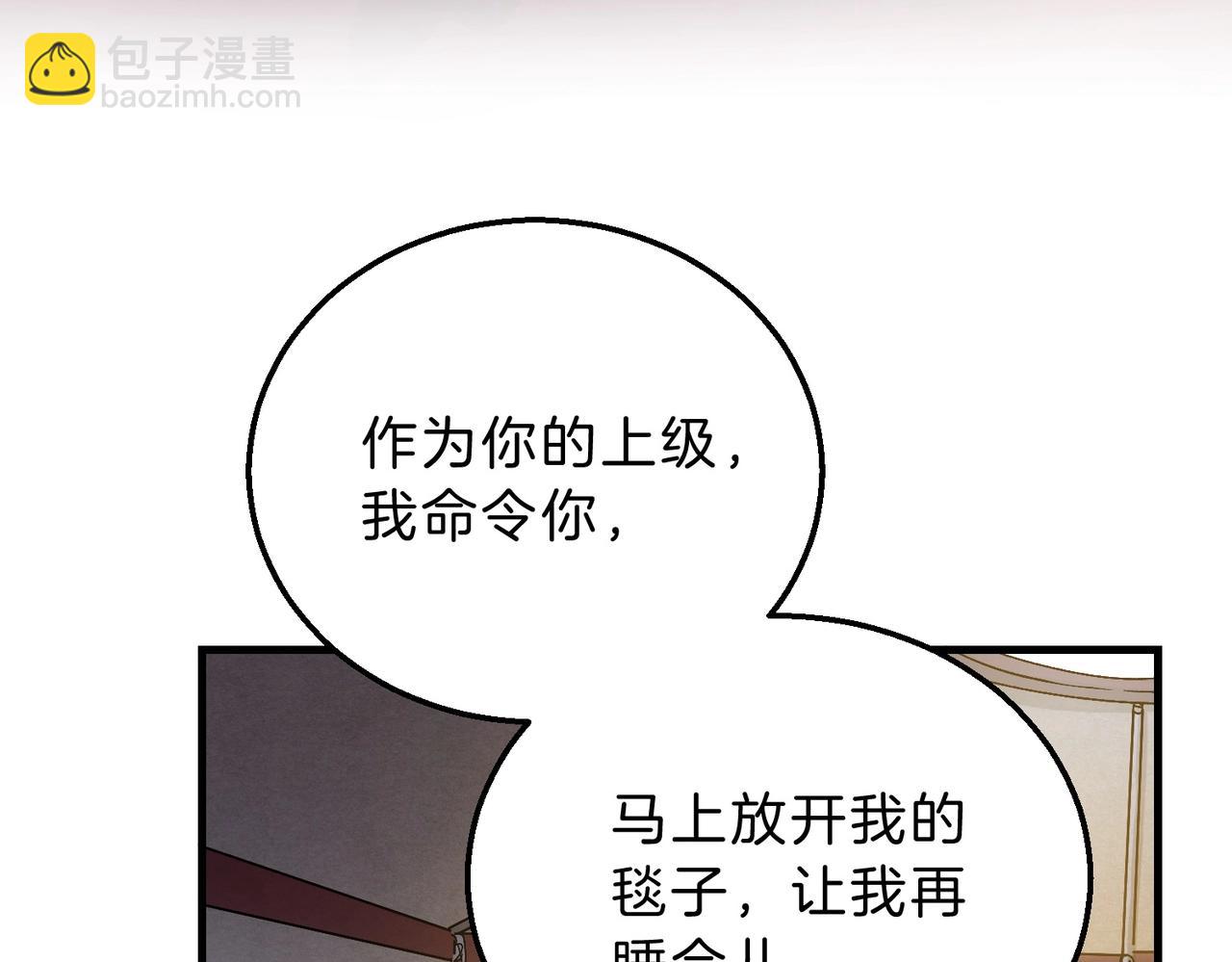 🍱三岁开始做王者 第6季第189话 突袭 第6页