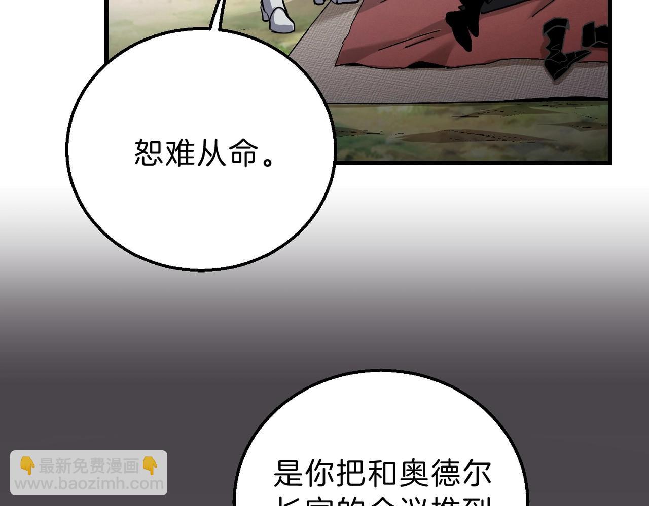 🍱三岁开始做王者 第6季第189话 突袭 第8页