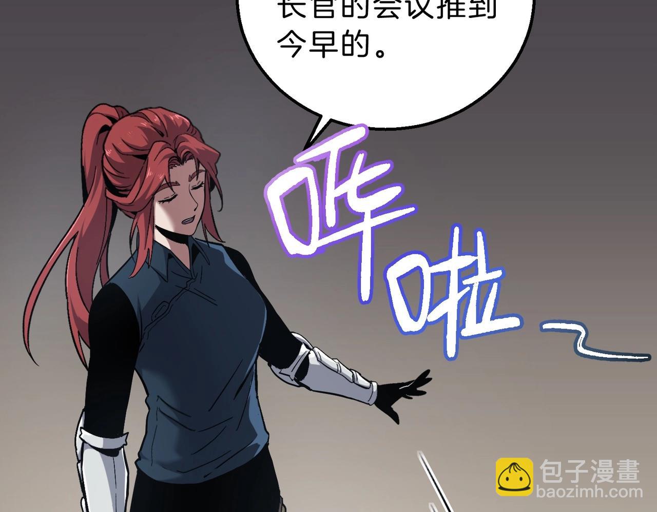 🍱三岁开始做王者 第6季第189话 突袭 第9页