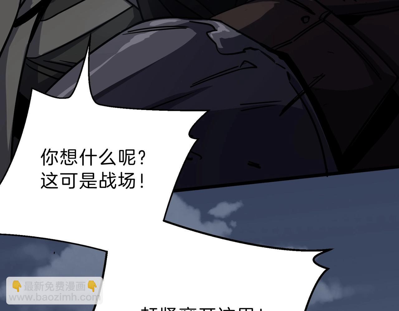 🍱三岁开始做王者 第6季第191话 强敌 第38页