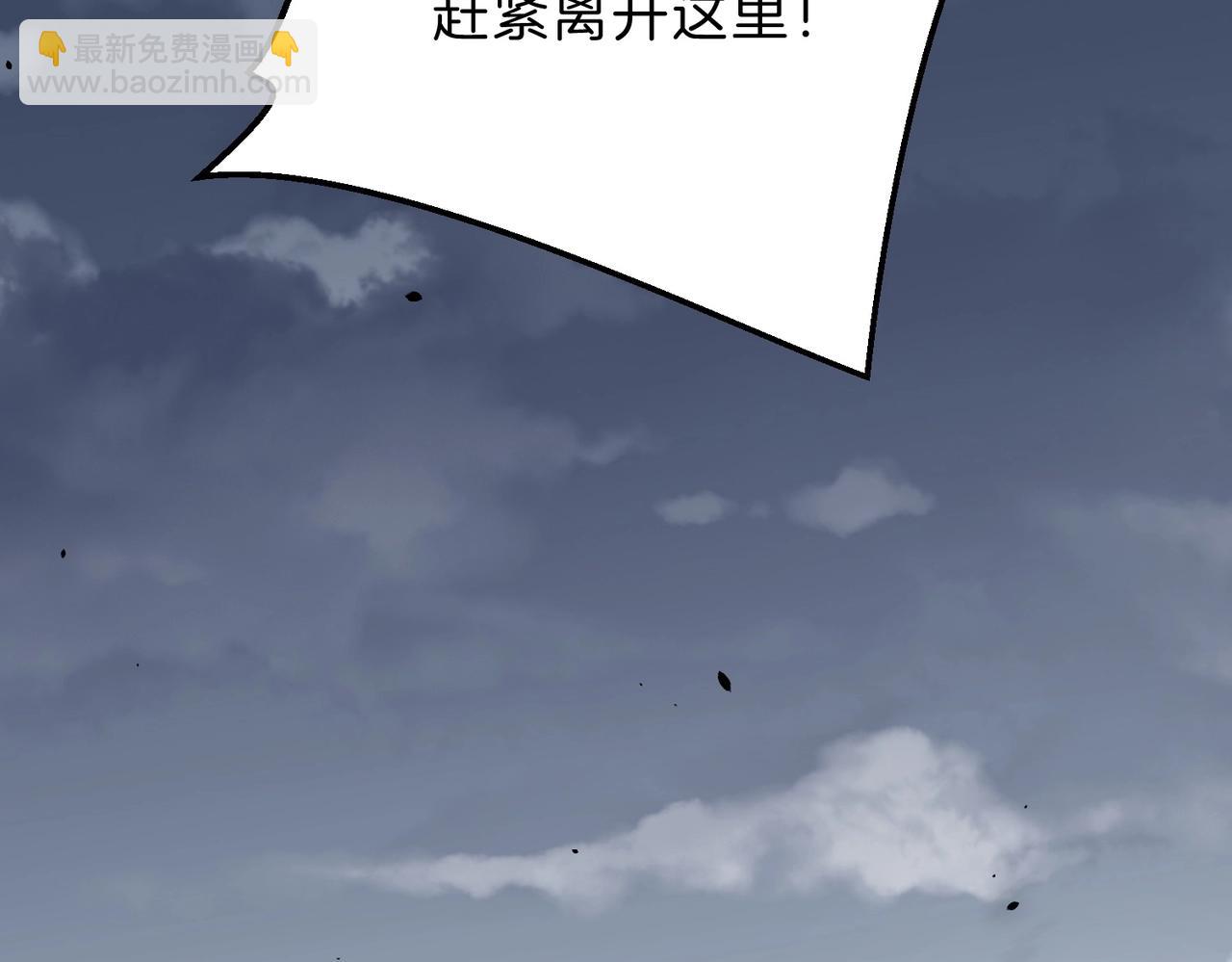 🍱三岁开始做王者 第6季第191话 强敌 第39页
