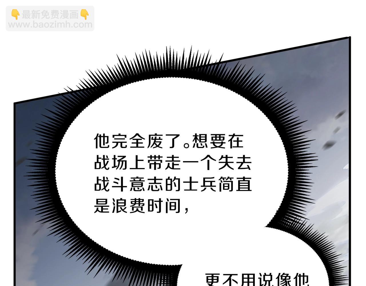 🍱三岁开始做王者 第6季第191话 强敌 第49页