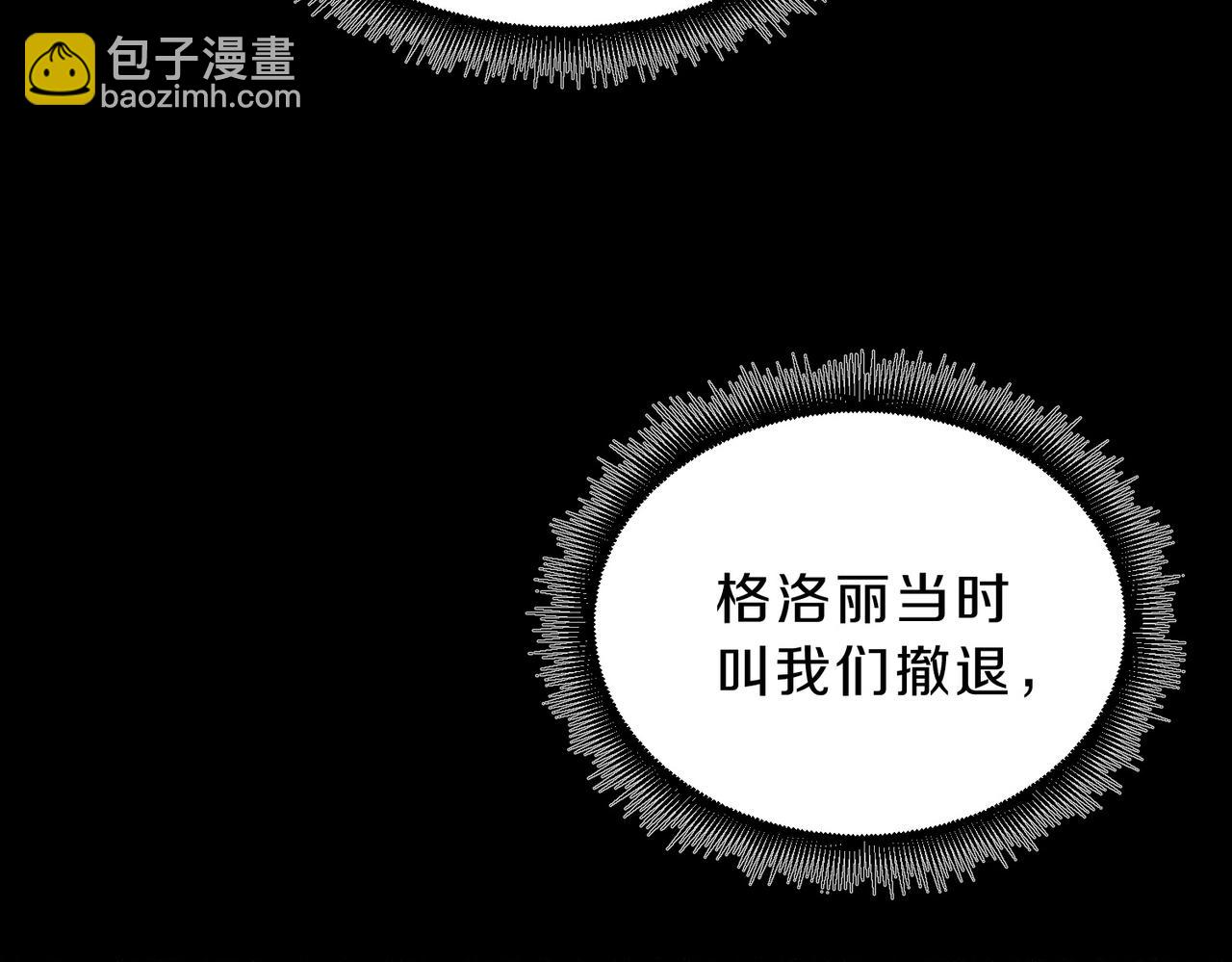 🍱三岁开始做王者 第6季第193话 强者的气场 第15页