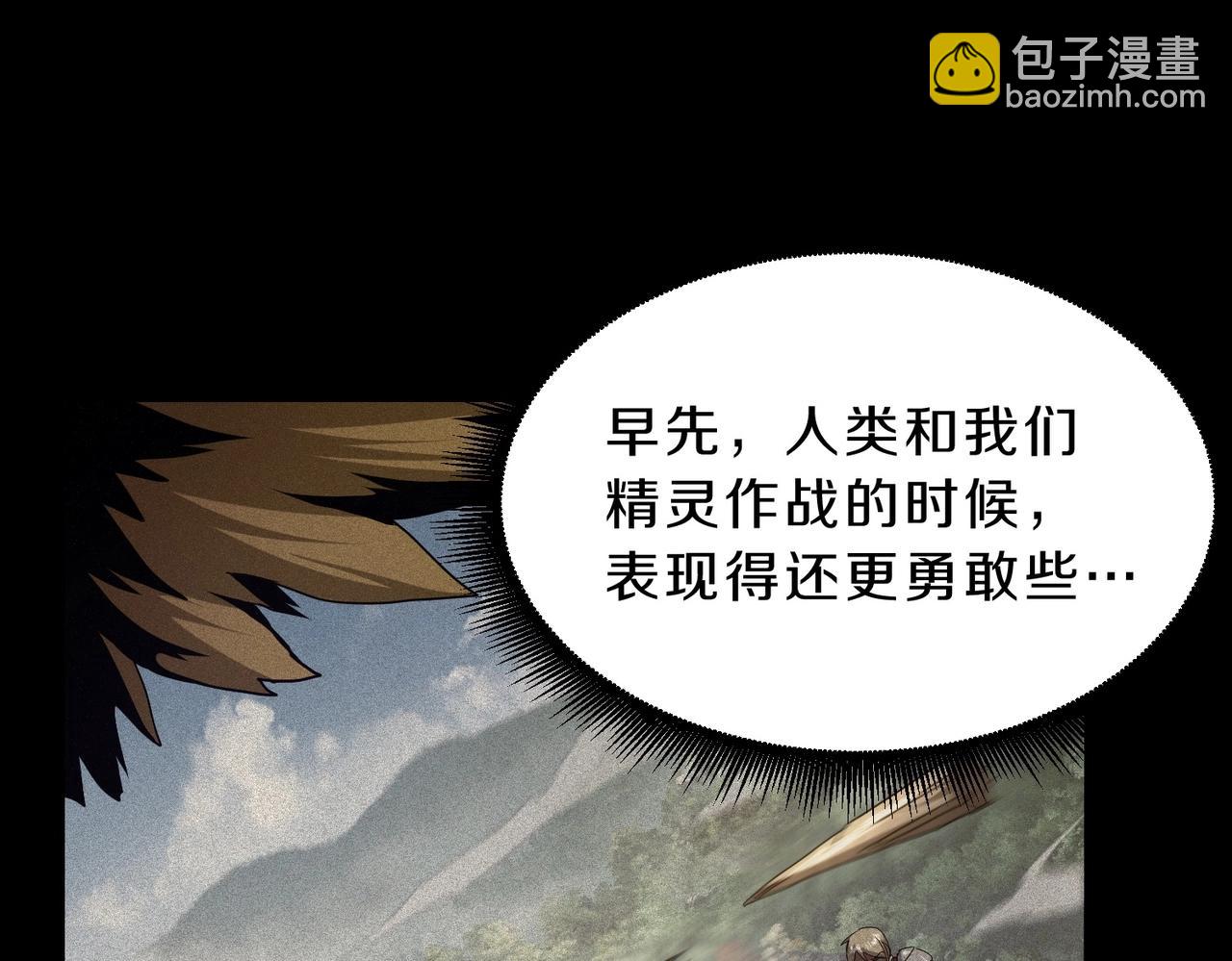🍱三岁开始做王者 第6季第193话 强者的气场 第19页
