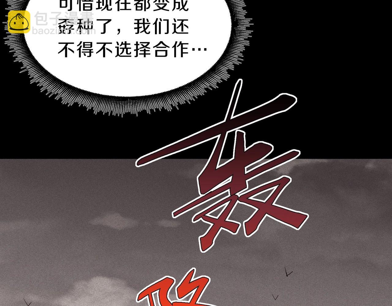 🍱三岁开始做王者 第6季第193话 强者的气场 第21页