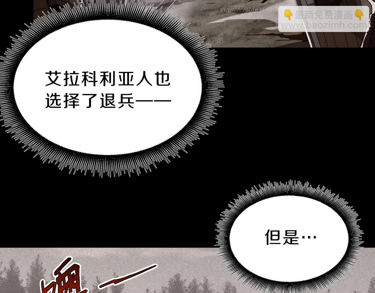 🍱三岁开始做王者 第6季第193话 强者的气场 第26页