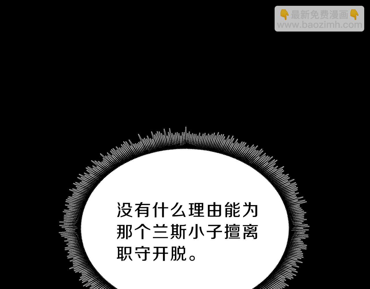 🍱三岁开始做王者 第6季第193话 强者的气场 第28页