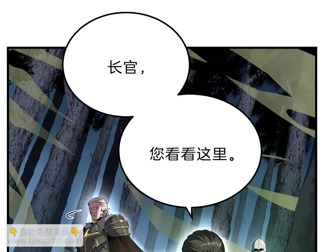 🍱三岁开始做王者 第6季第193话 强者的气场 第31页