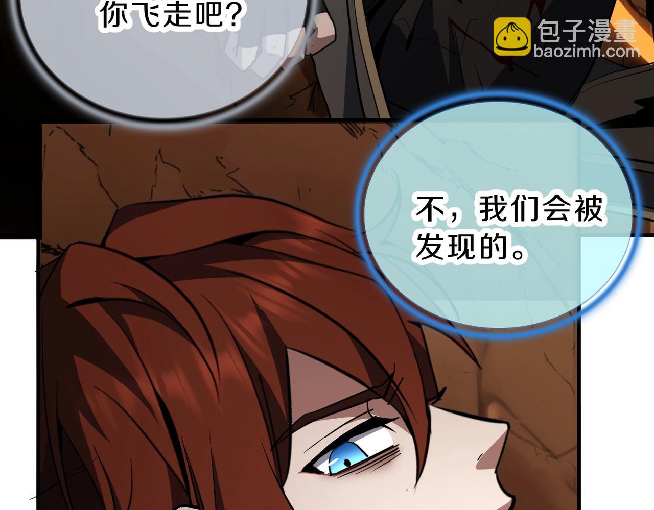 🍱三岁开始做王者 第6季第195话 手术 第25页